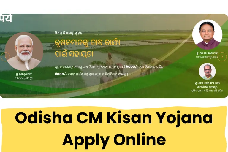 Odisha CM Kisan Yojana Apply Online: