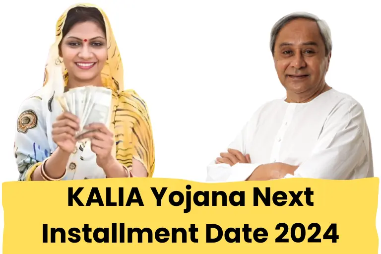 KALIA Yojana Next Installment Date 2024: