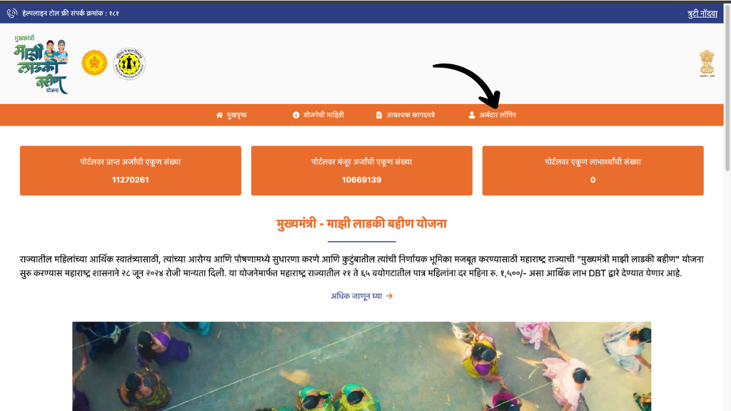 Majhi Ladki Bahin Yojana 10th Installment