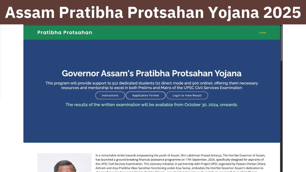 Assam Pratibha Protsahan Yojana 2025