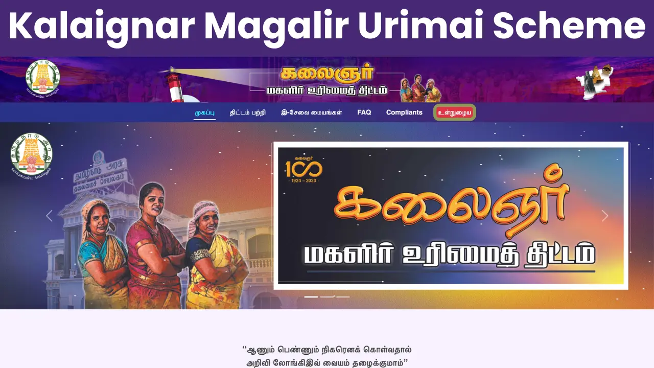 Kalaignar Magalir Urimai Scheme 2025: Apply Online, Eligibilty, Documents At @kmut.tn.gov.in