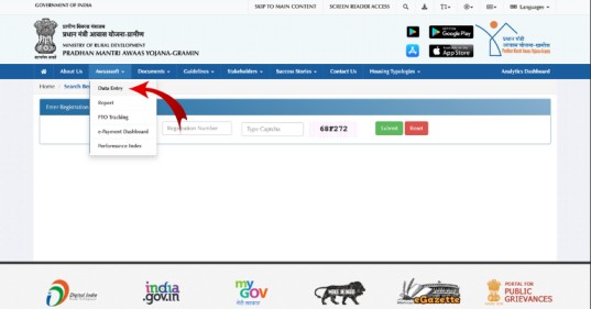 PM Awas Beneficiary Status Check 2025
